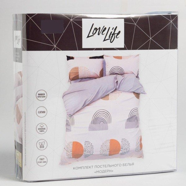 Постельное бельё LoveLife Дуэт «Модерн» 143х215см-2шт, 225х240см, 50х70см-2шт