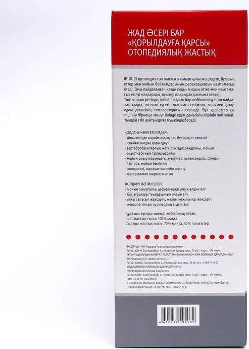 Подушка ортопедическая НТ-ПС-05 "Антихрап", для взрослых, с эффектом памяти и выемкой под плечо, 54x32 см, валики 11/6 см